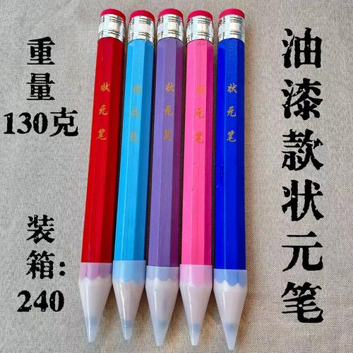 工厂批发喷漆木质状元笔大号巨无霸大铅笔印logo刻字巨型文具铅笔